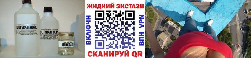 Бутират бутик Белозерск