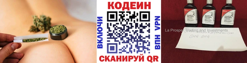 Кодеиновый сироп Lean напиток Lean (лин)  купить наркотики сайты  Белозерск 