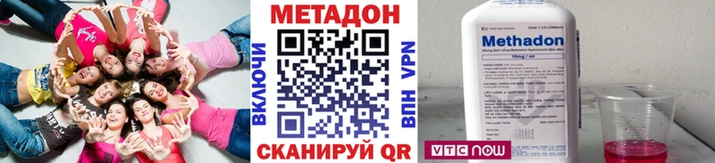 Метадон methadone  Белозерск 